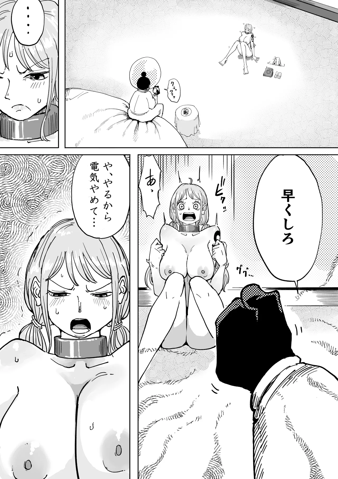 Manga Page 7