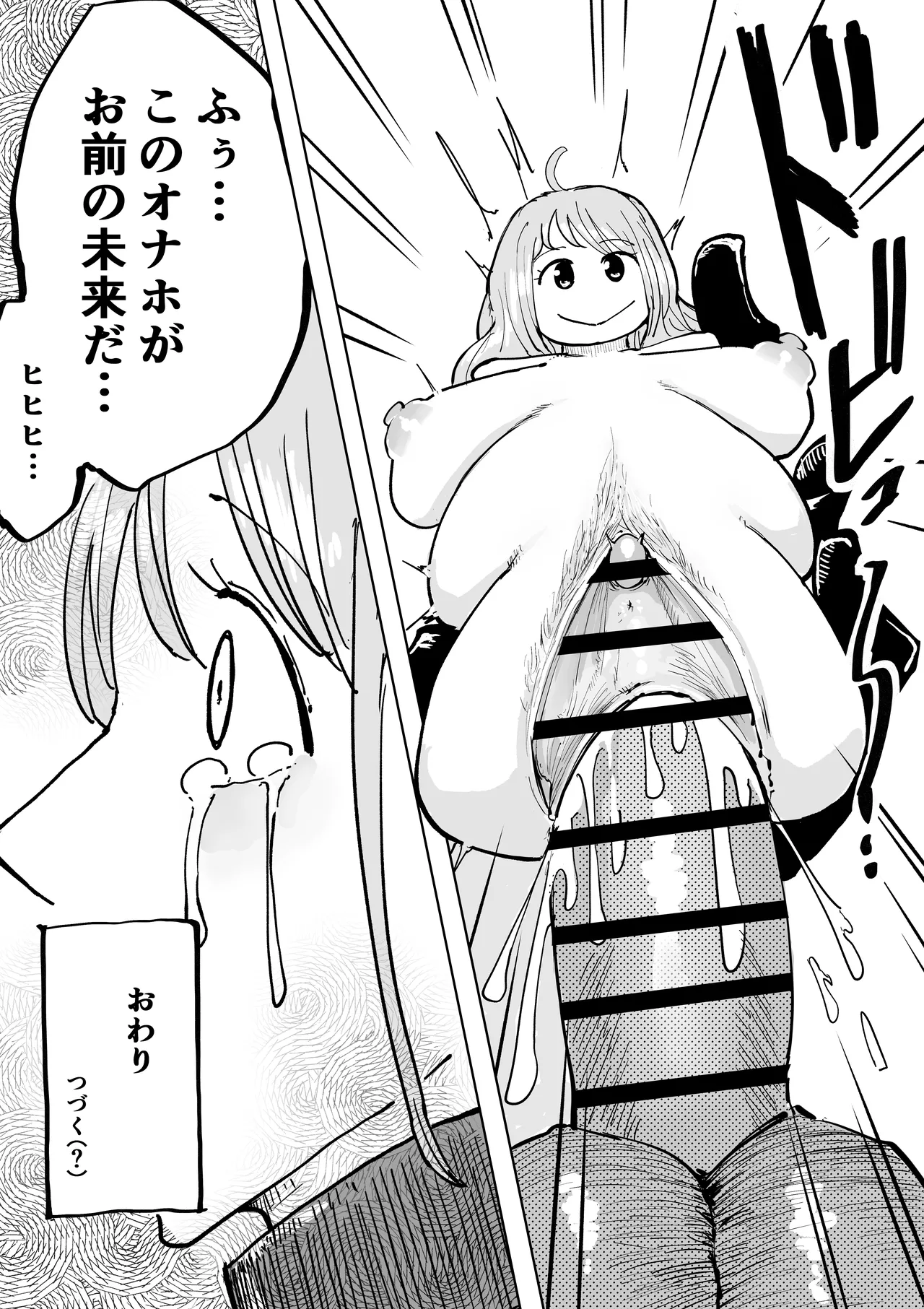 Manga Page 23