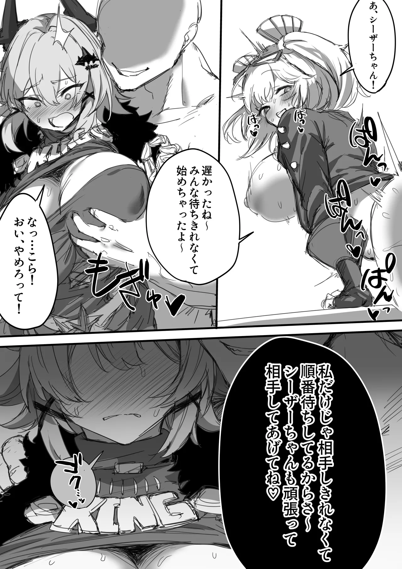 Manga Page 3
