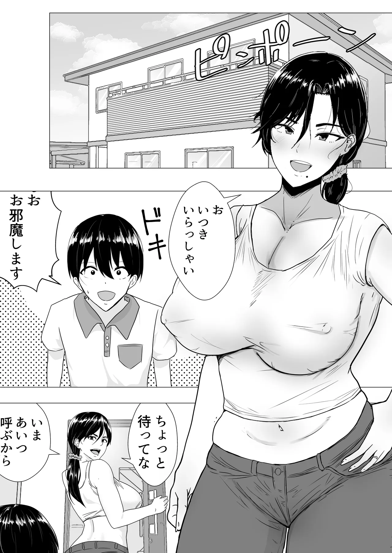 Manga Page 4