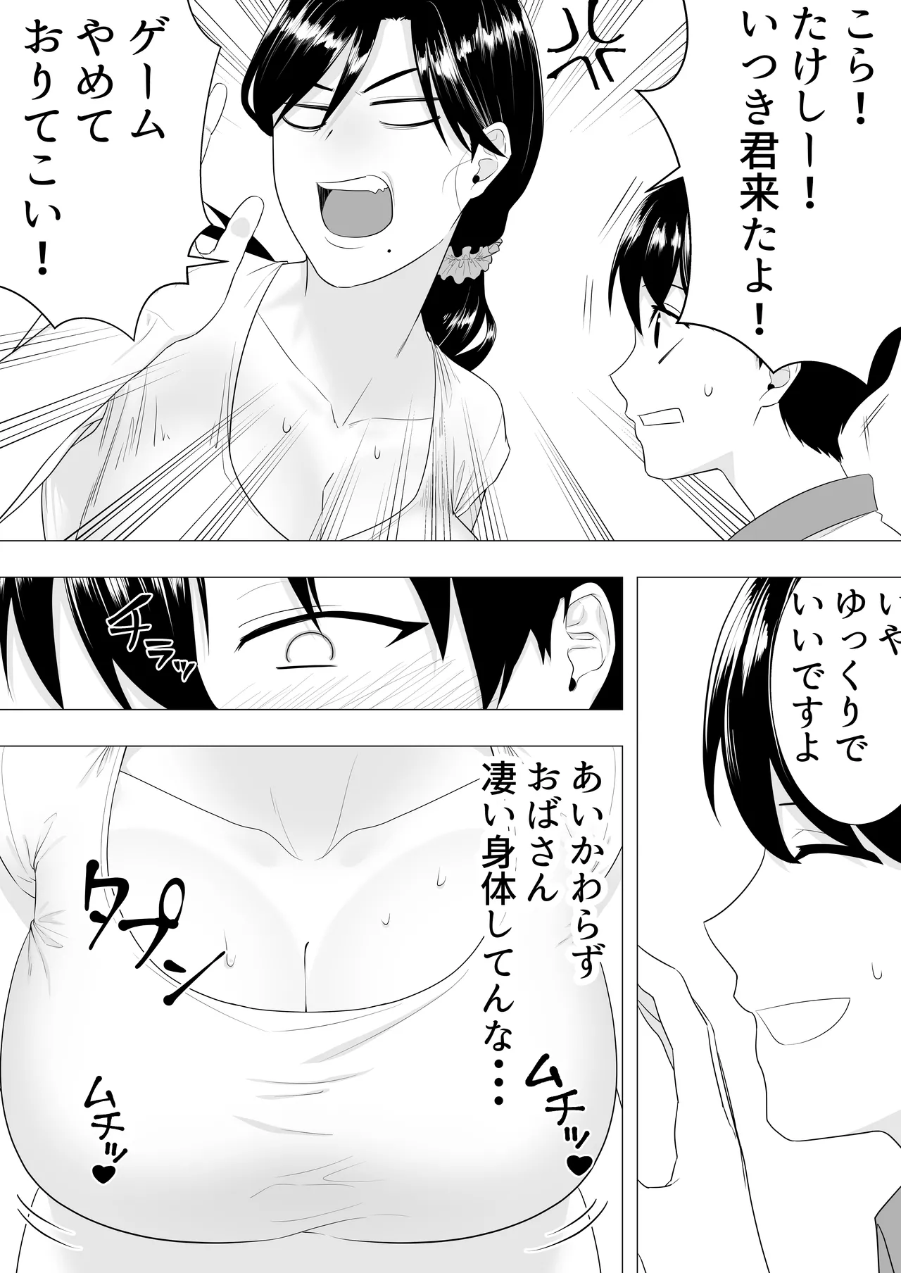 Manga Page 5