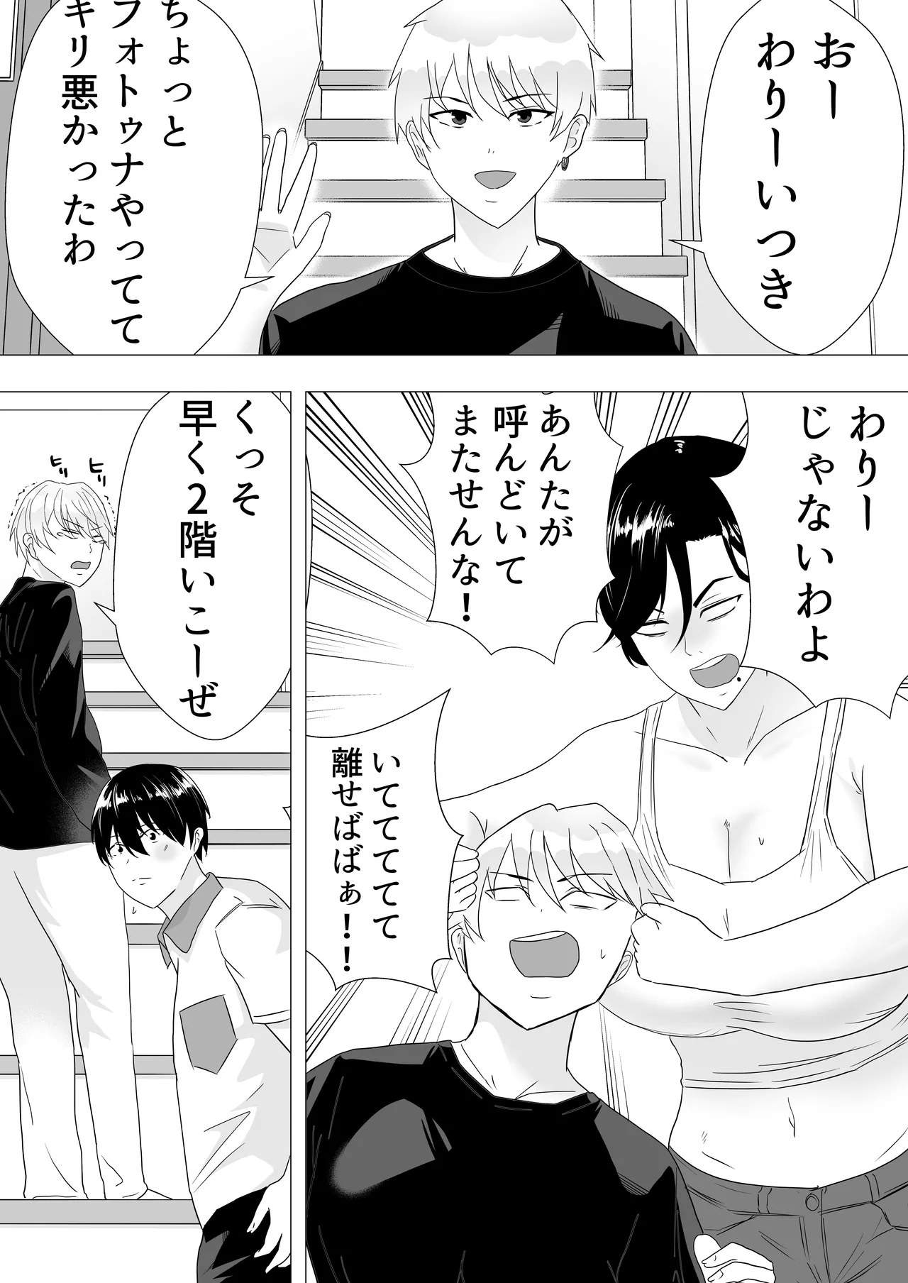 Manga Page 7