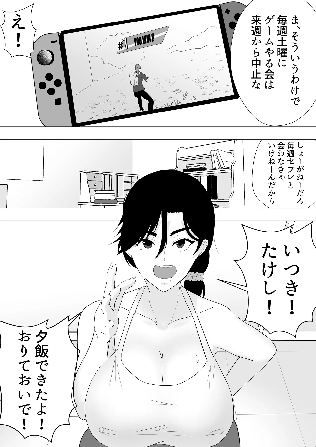 Manga Page 11