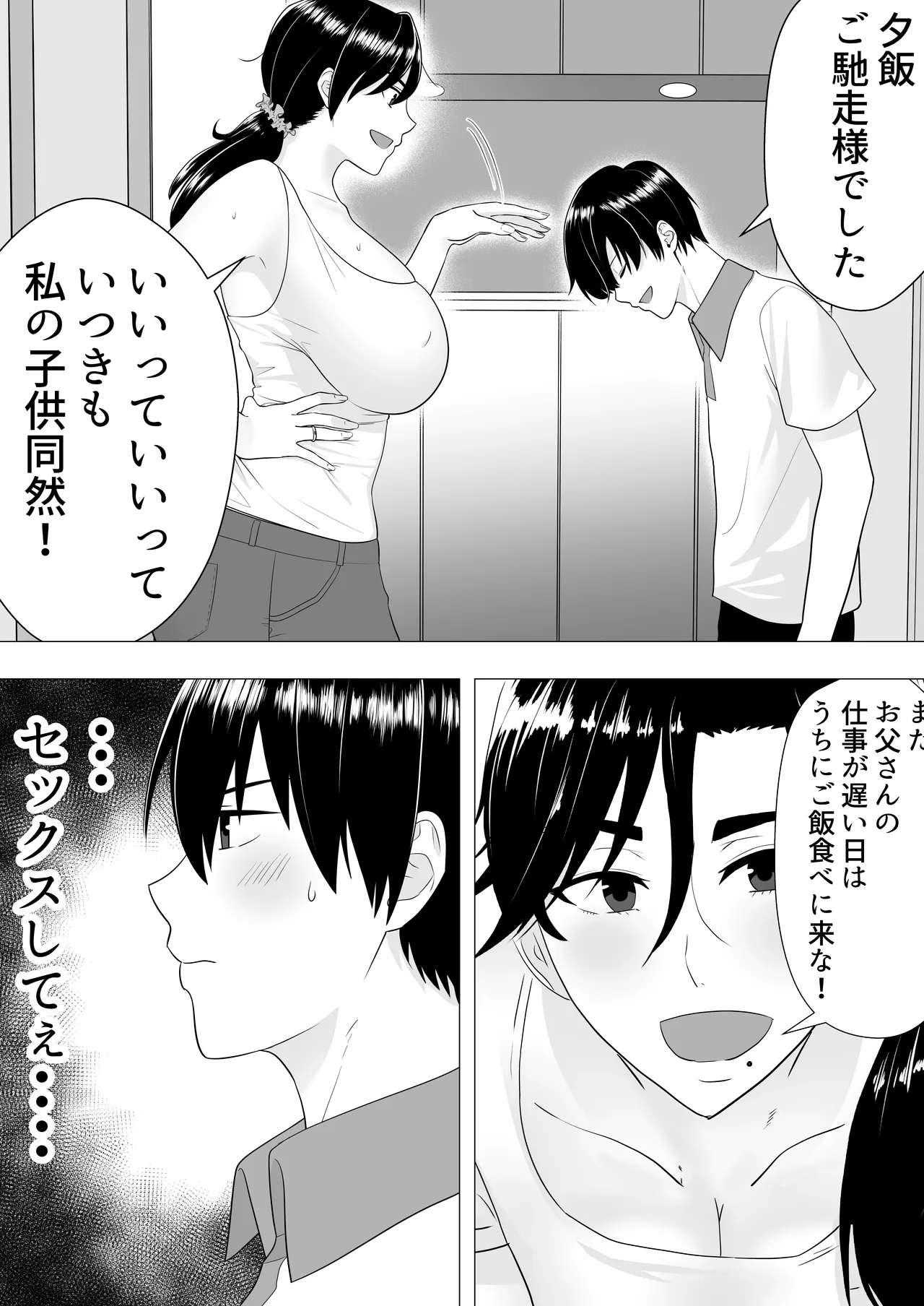 Manga Page 12