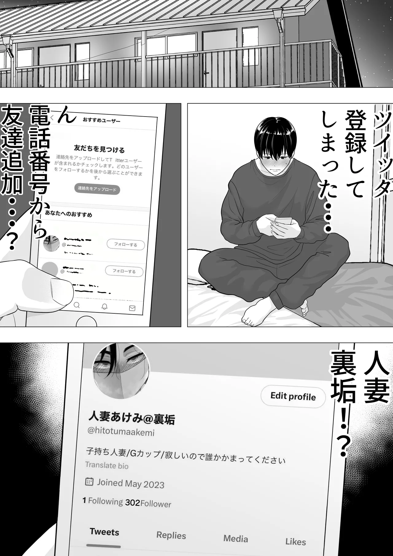Manga Page 13