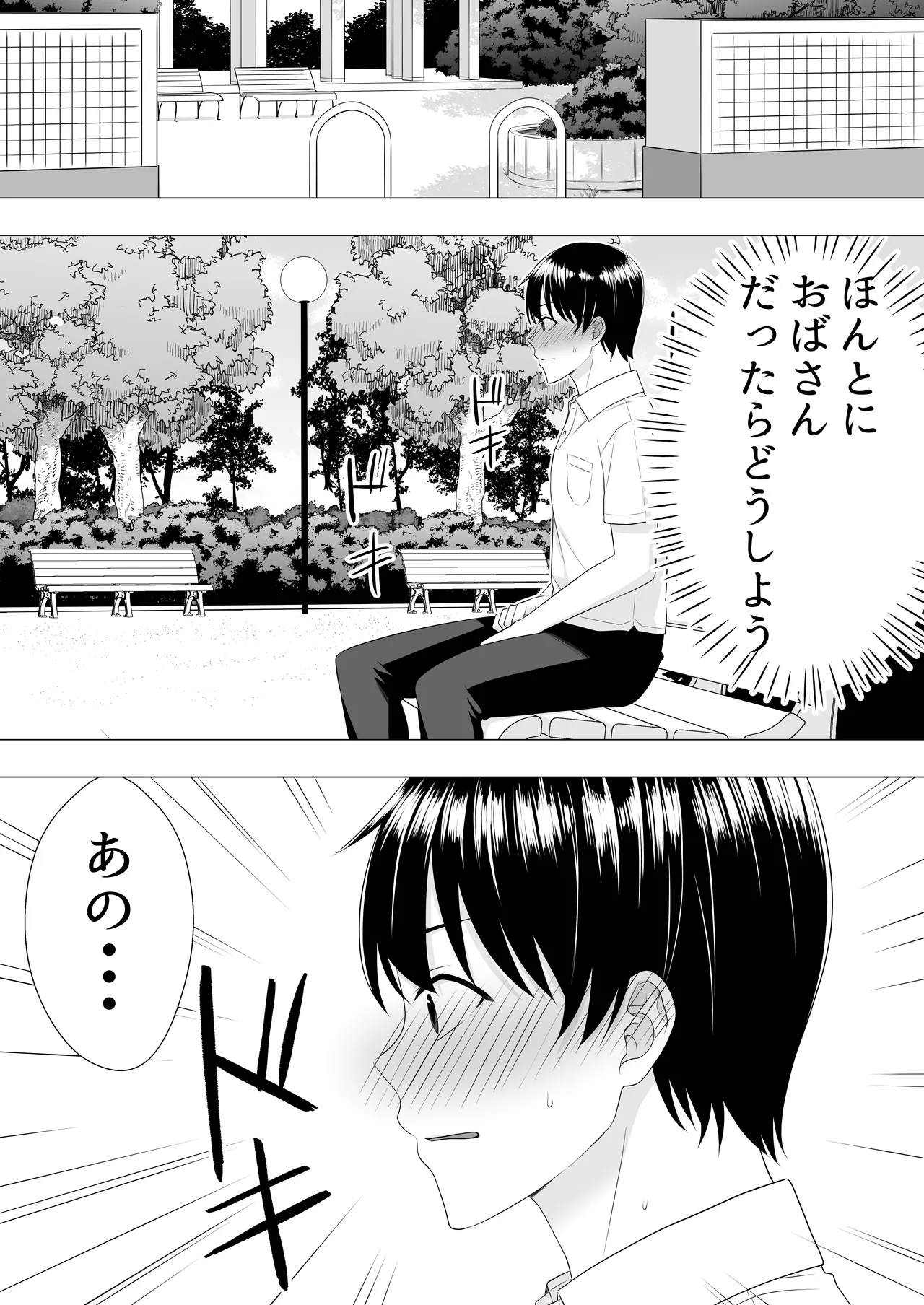 Manga Page 17