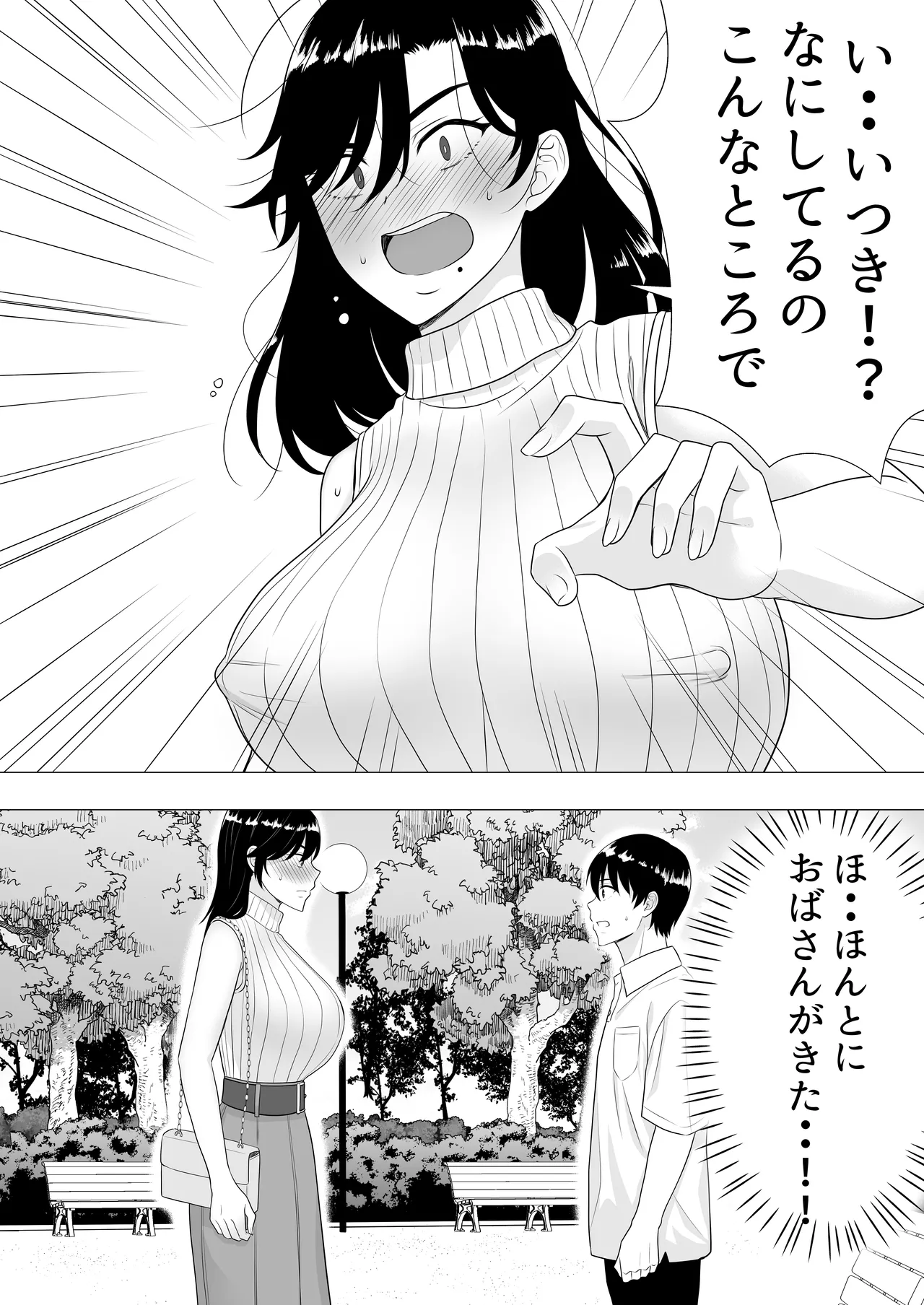 Manga Page 18