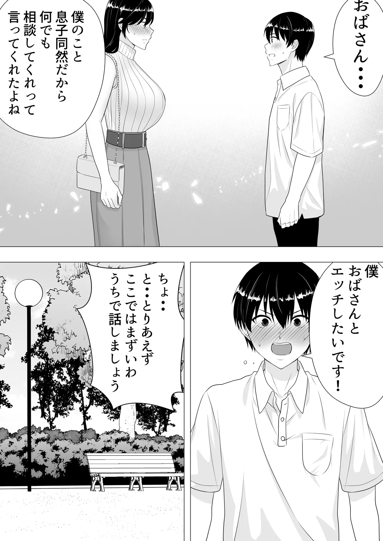 Manga Page 20