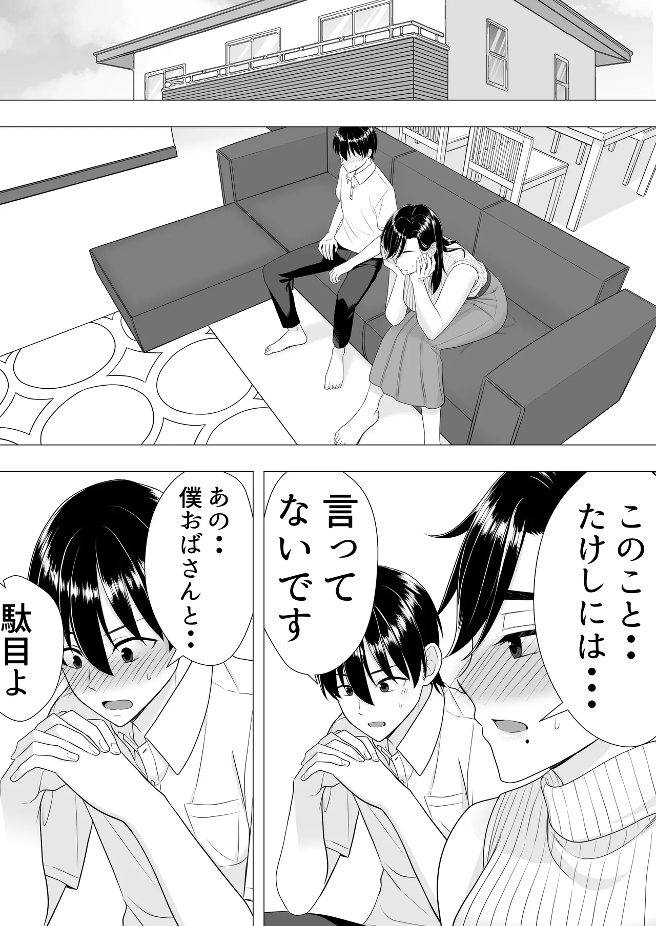 Manga Page 21