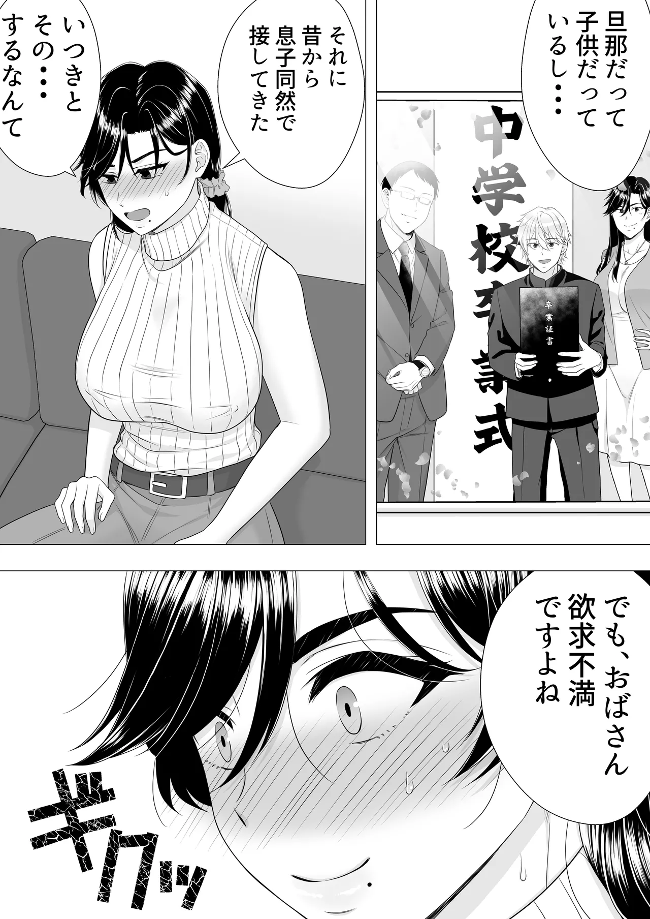 Manga Page 22
