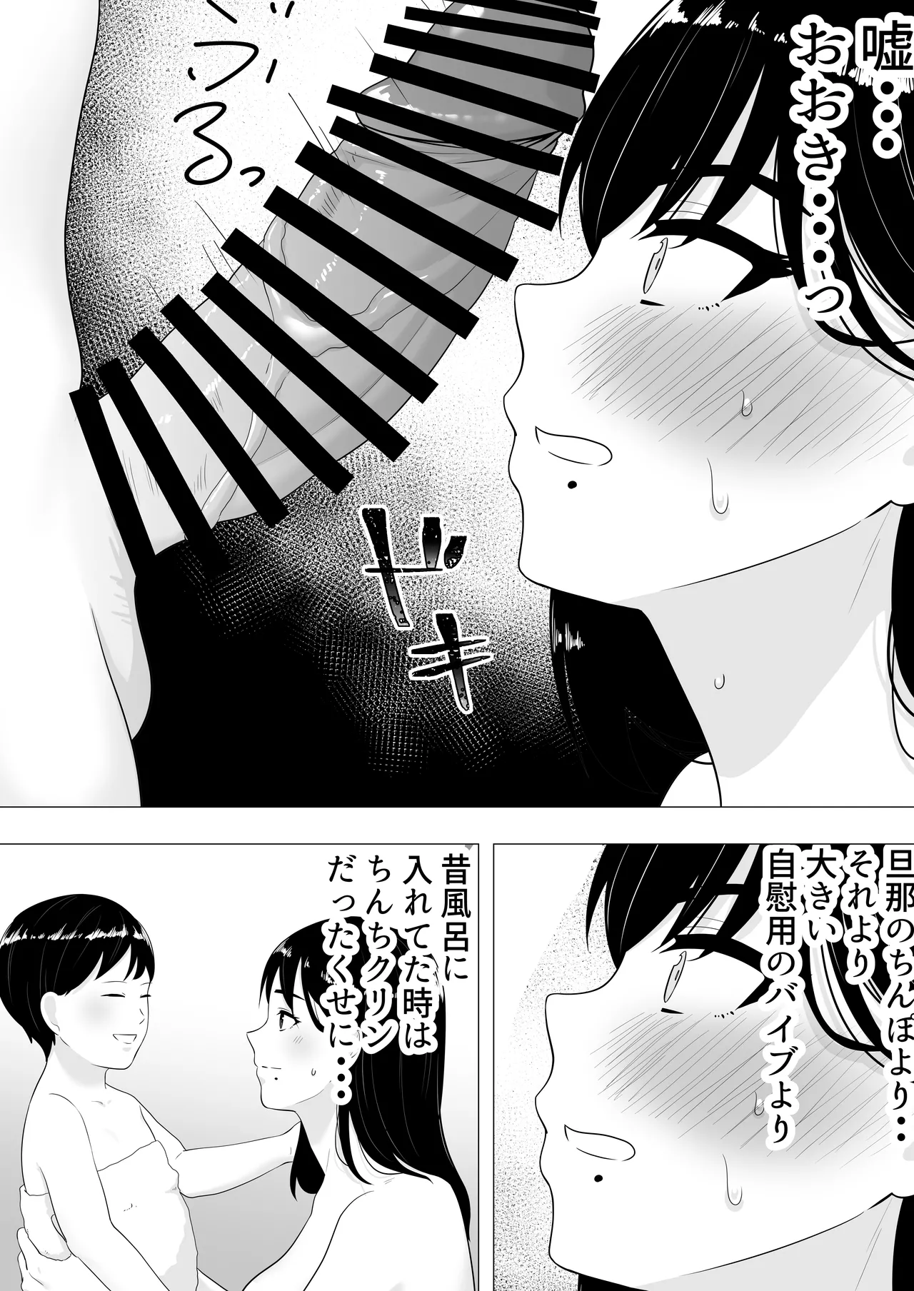 Manga Page 29