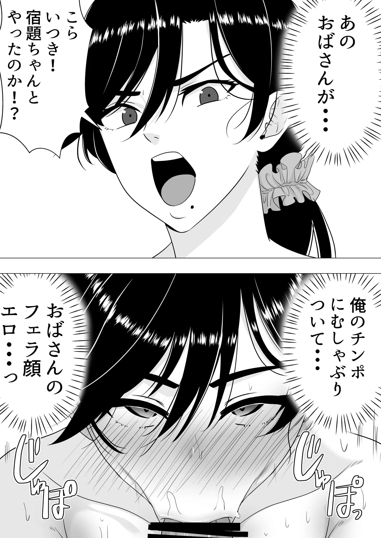 Manga Page 32