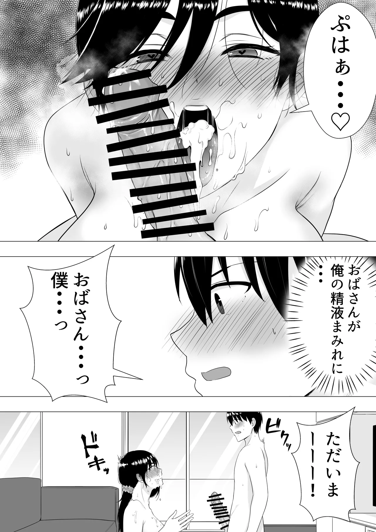 Manga Page 37