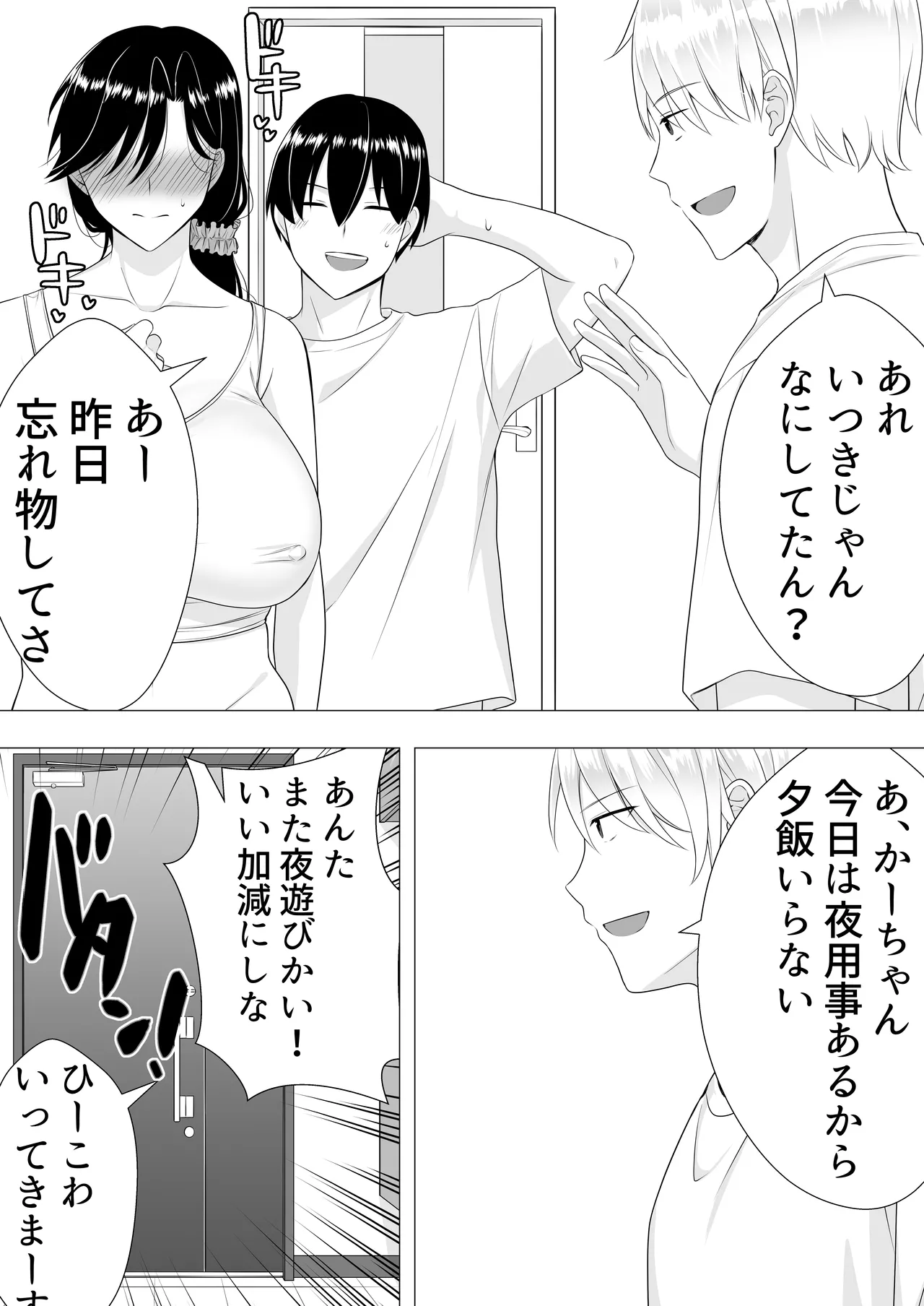 Manga Page 38