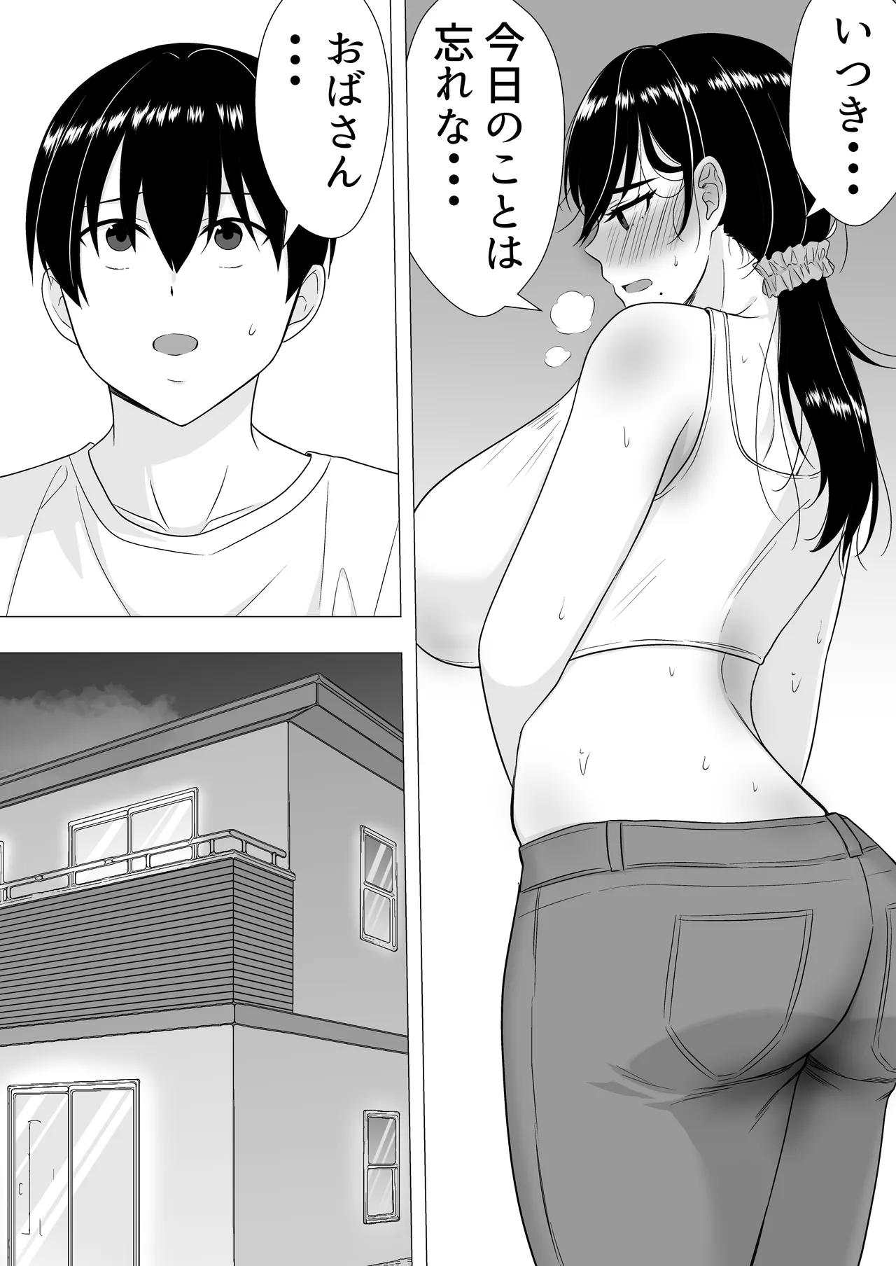 Manga Page 39