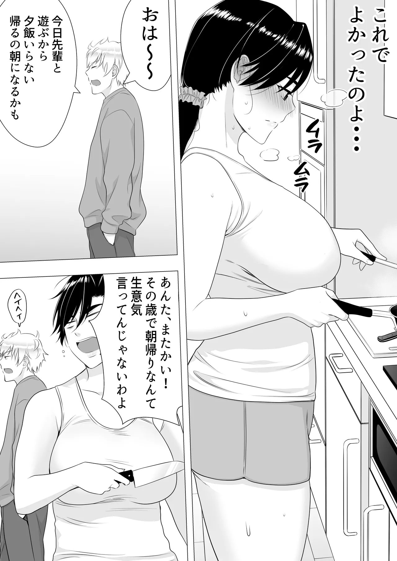 Manga Page 41