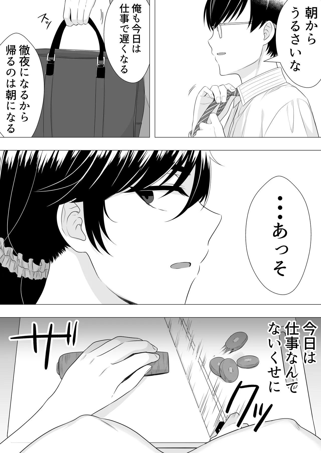 Manga Page 42