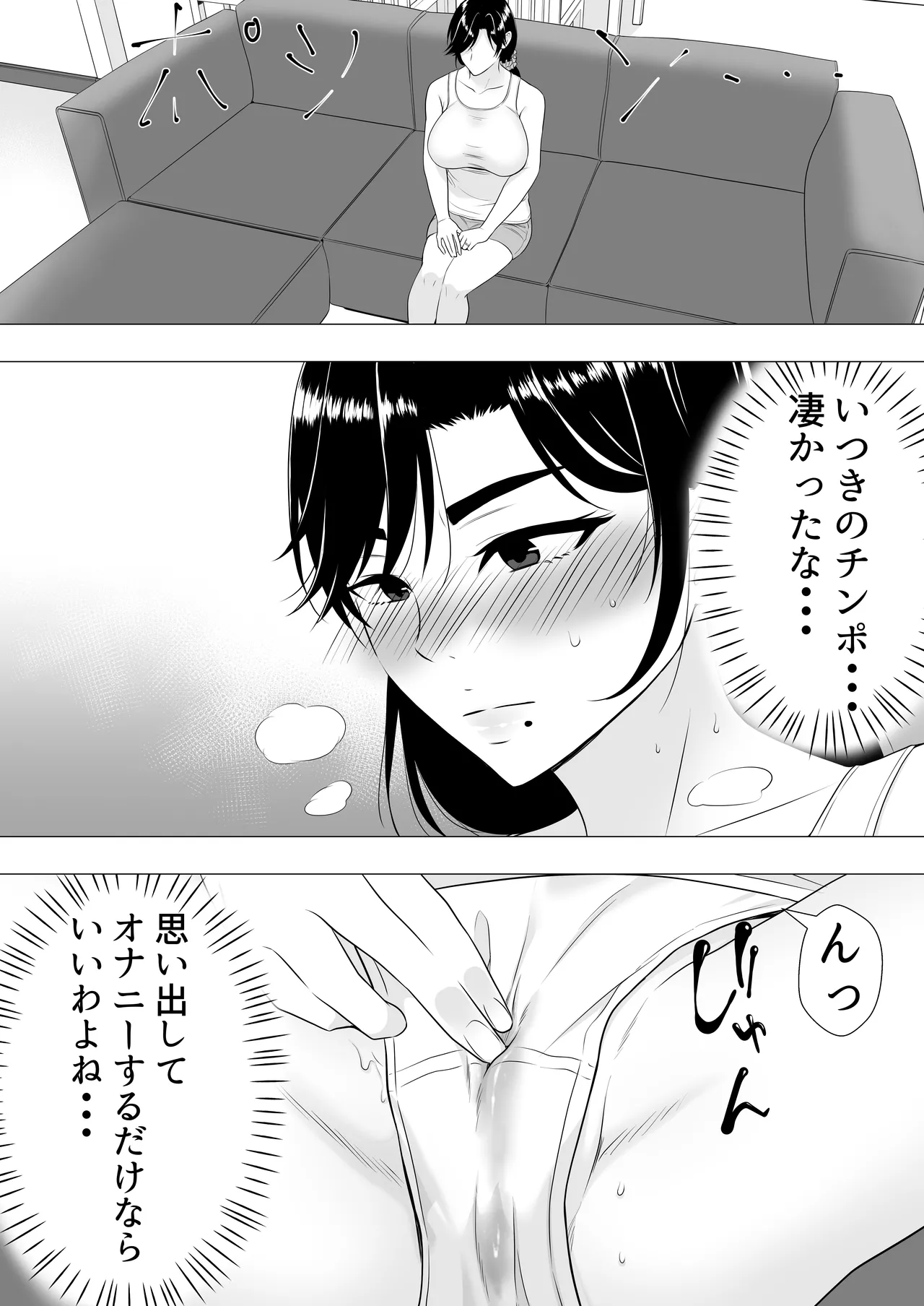 Manga Page 43