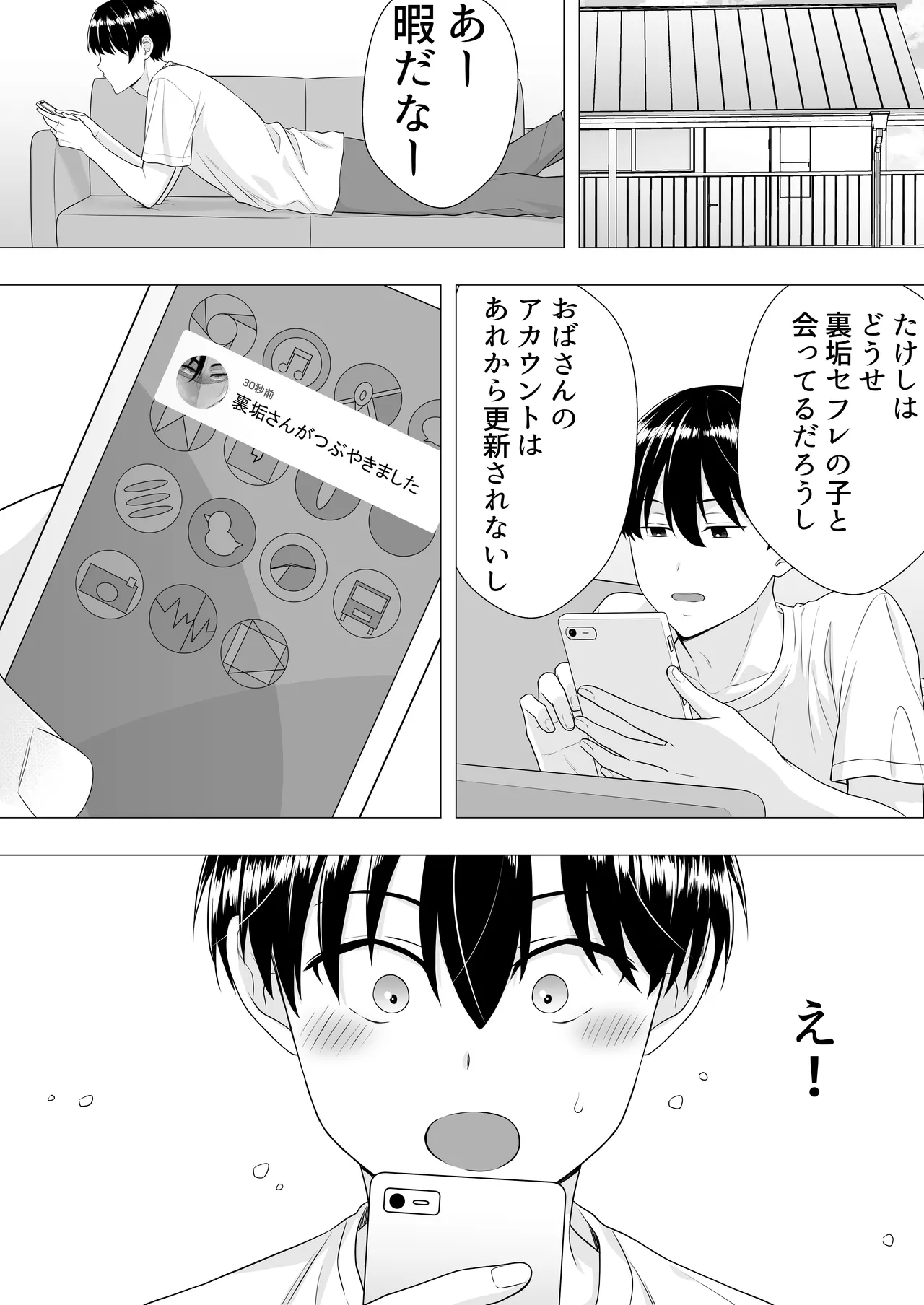 Manga Page 47