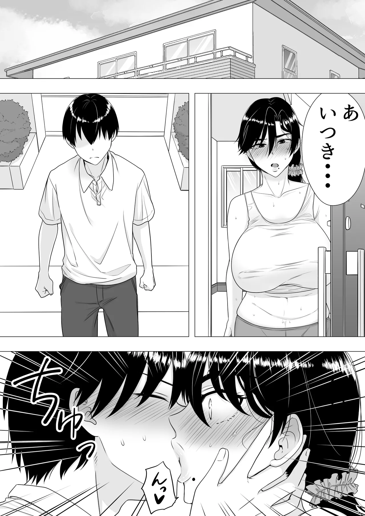 Manga Page 49