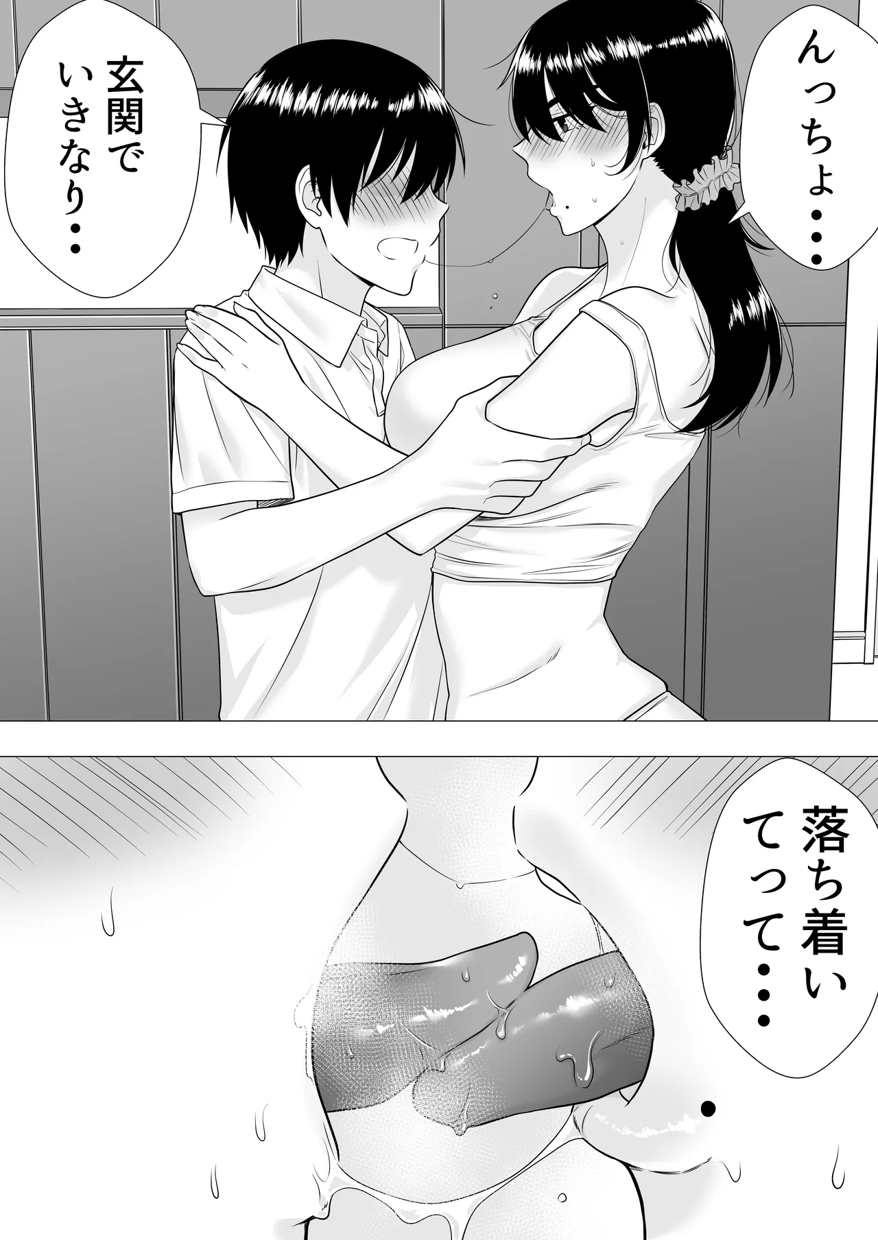 Manga Page 50