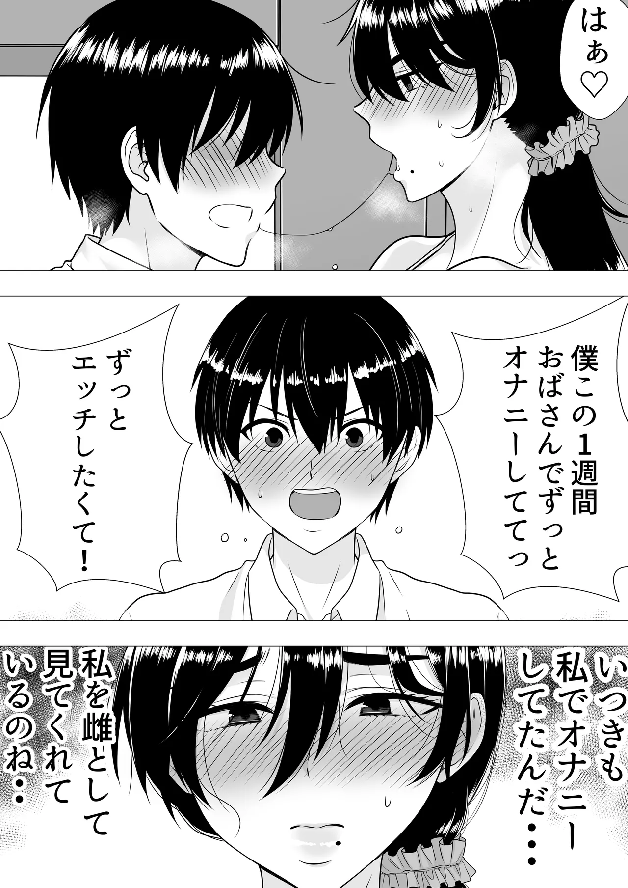 Manga Page 51