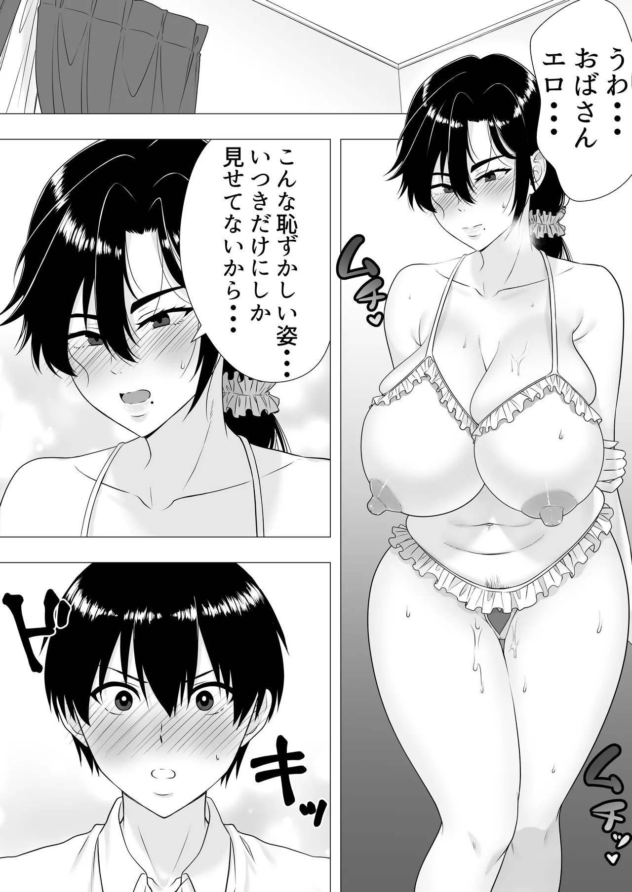 Manga Page 52