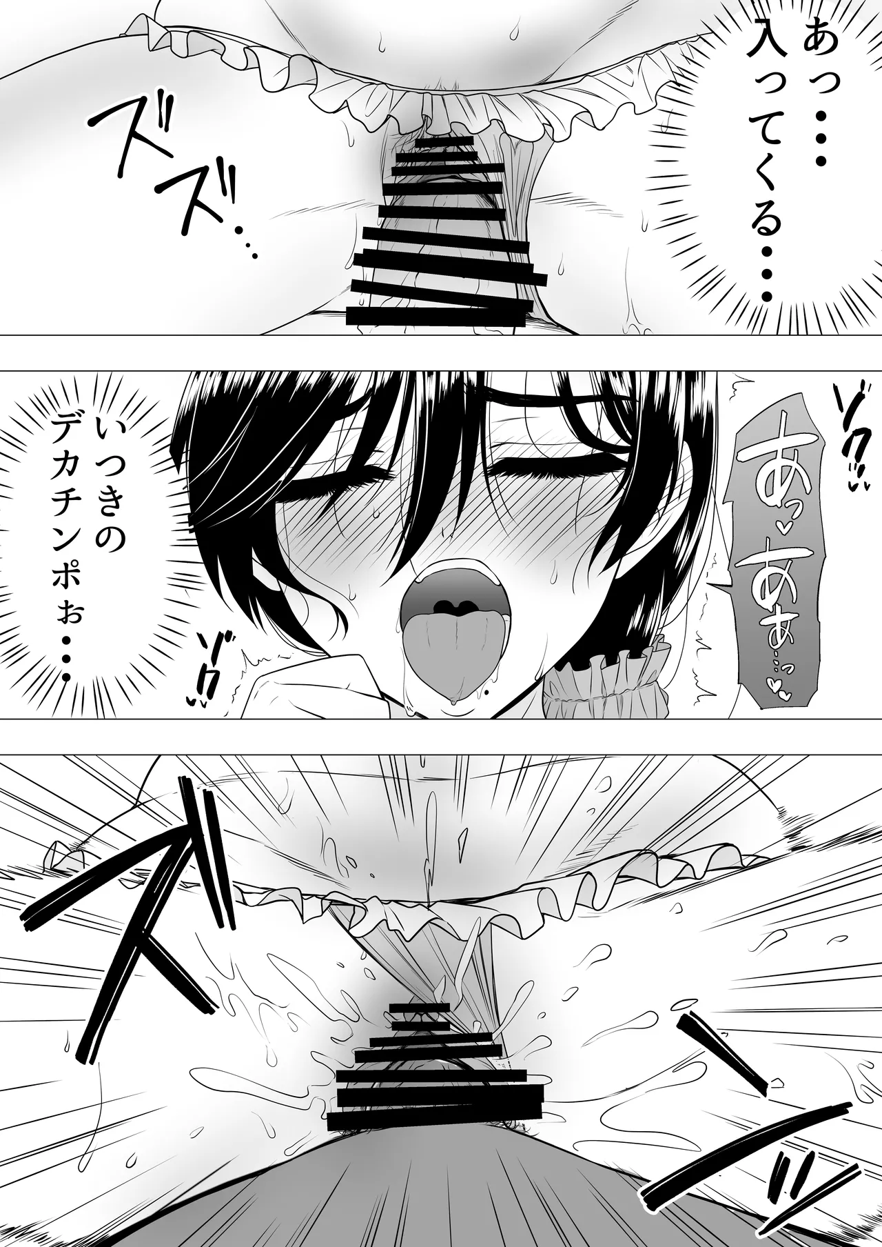 Manga Page 54