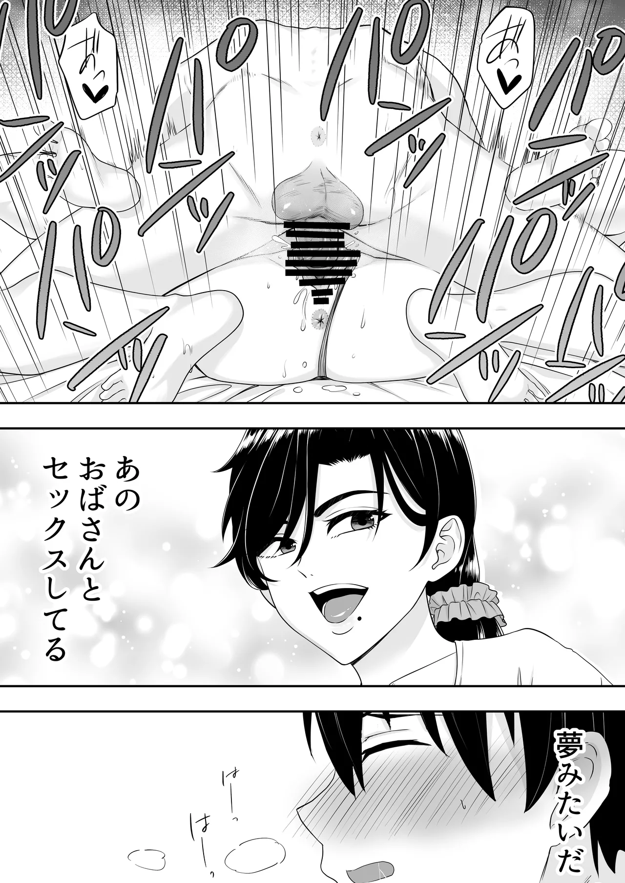 Manga Page 57