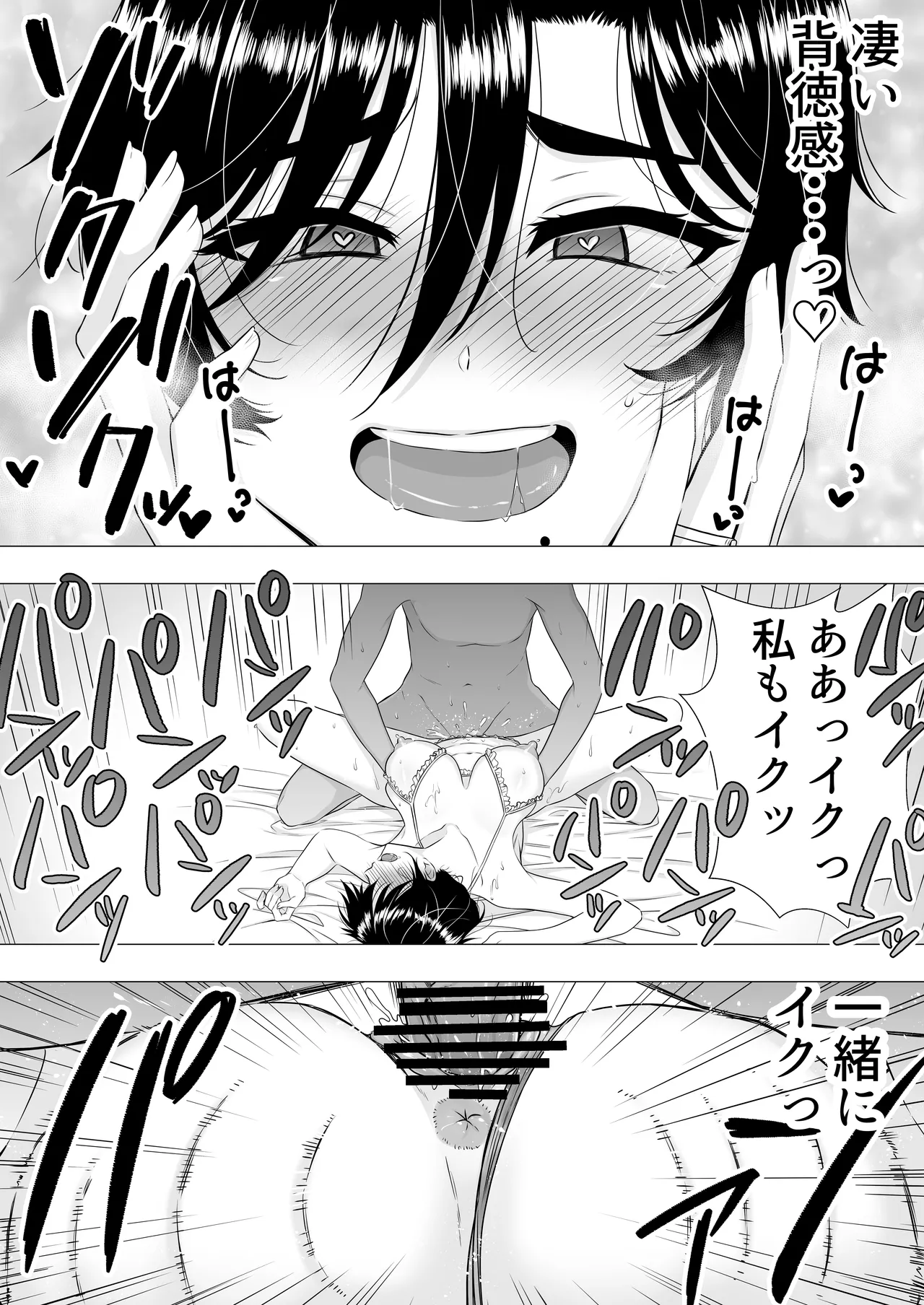 Manga Page 59