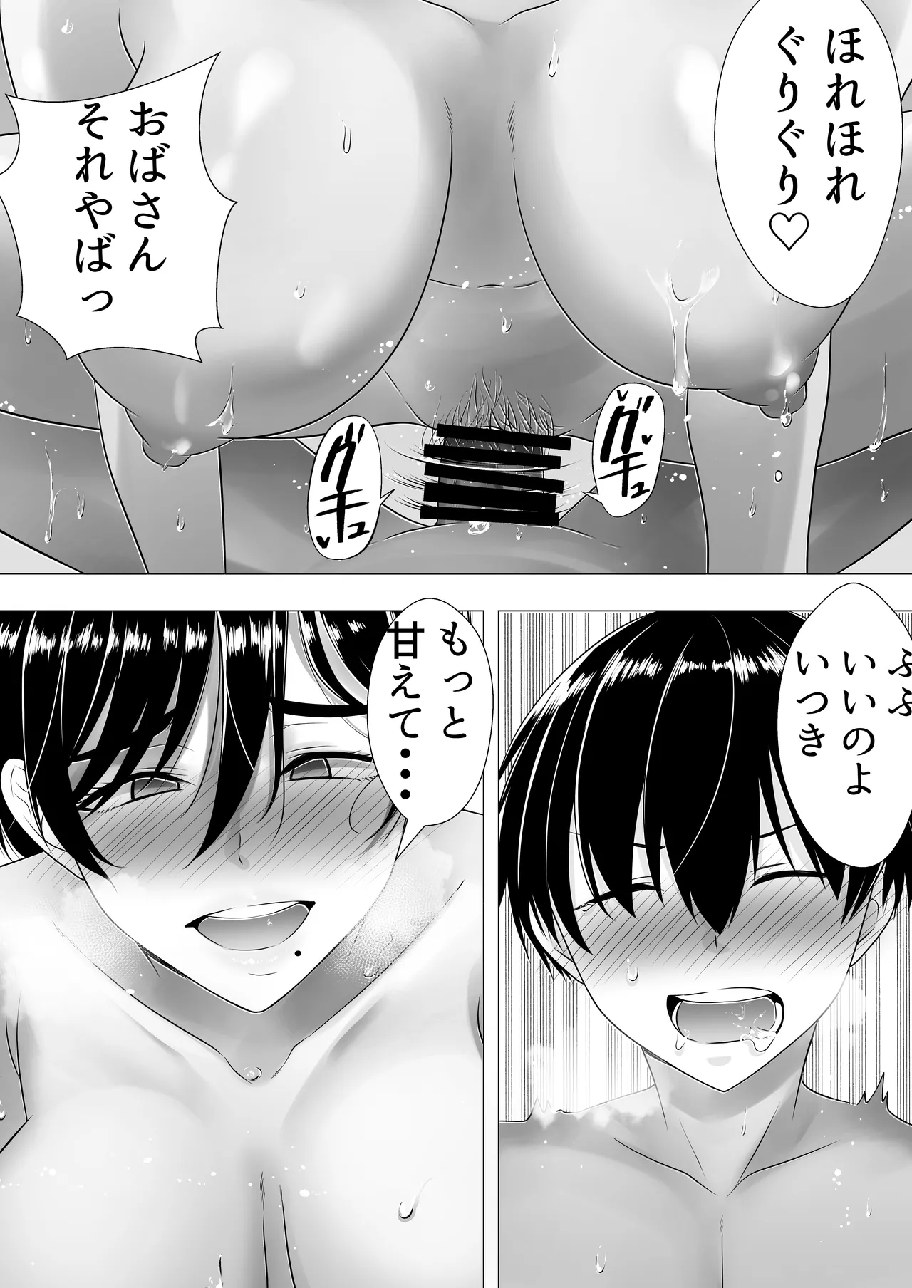 Manga Page 65