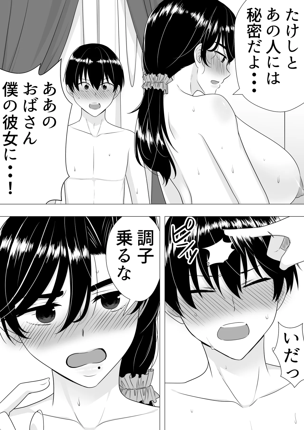 Manga Page 71