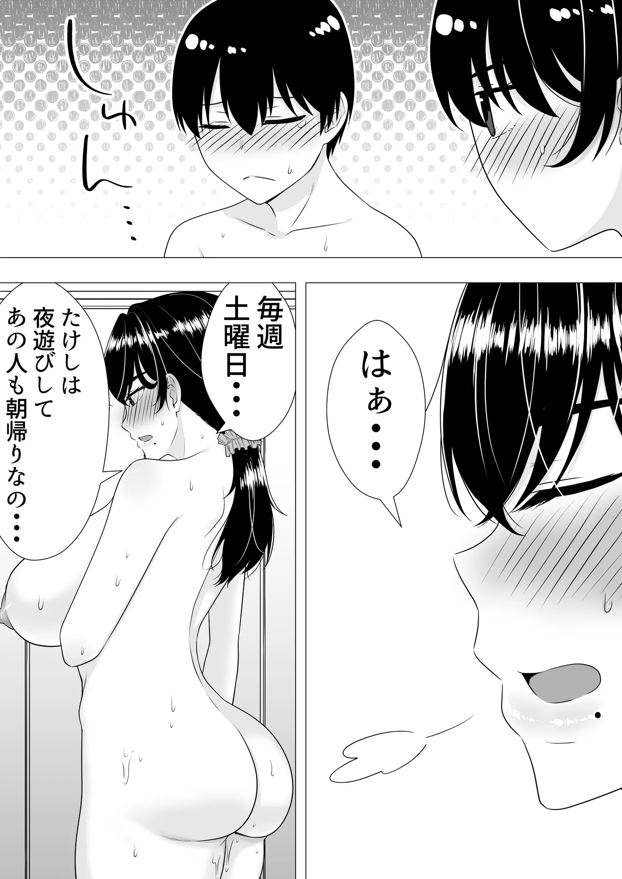 Manga Page 72