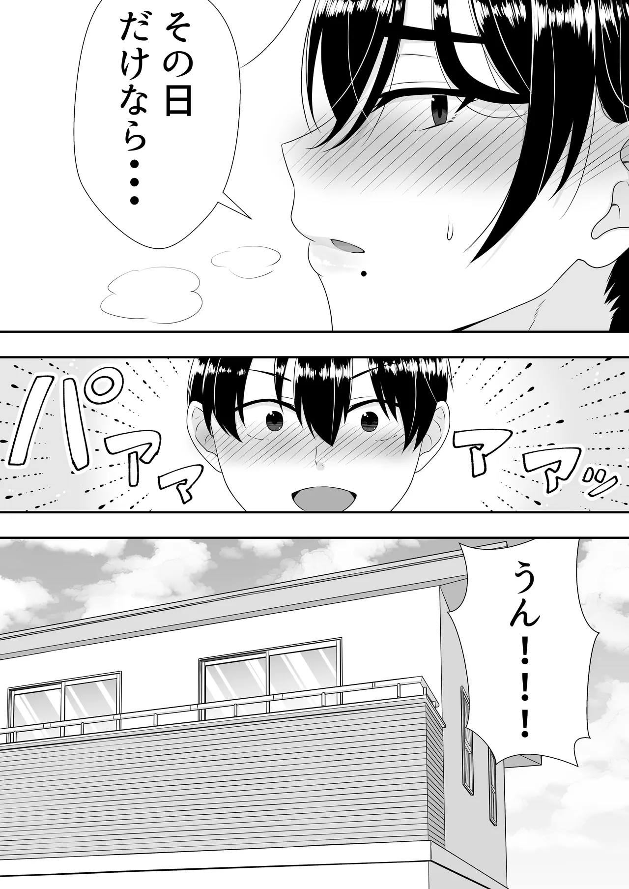 Manga Page 73