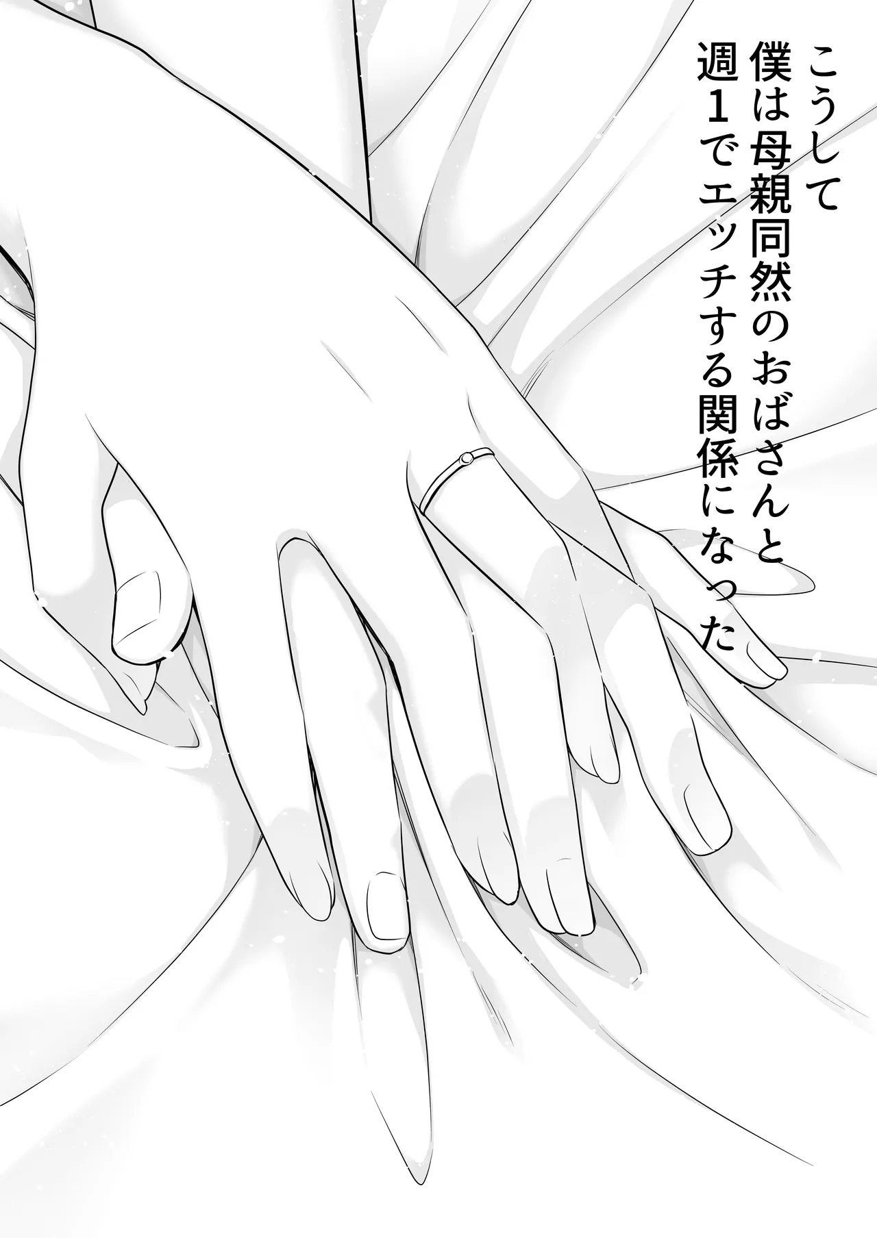 Manga Page 74