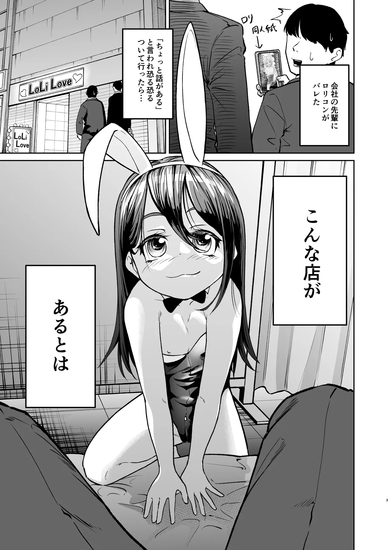 Manga Page 3