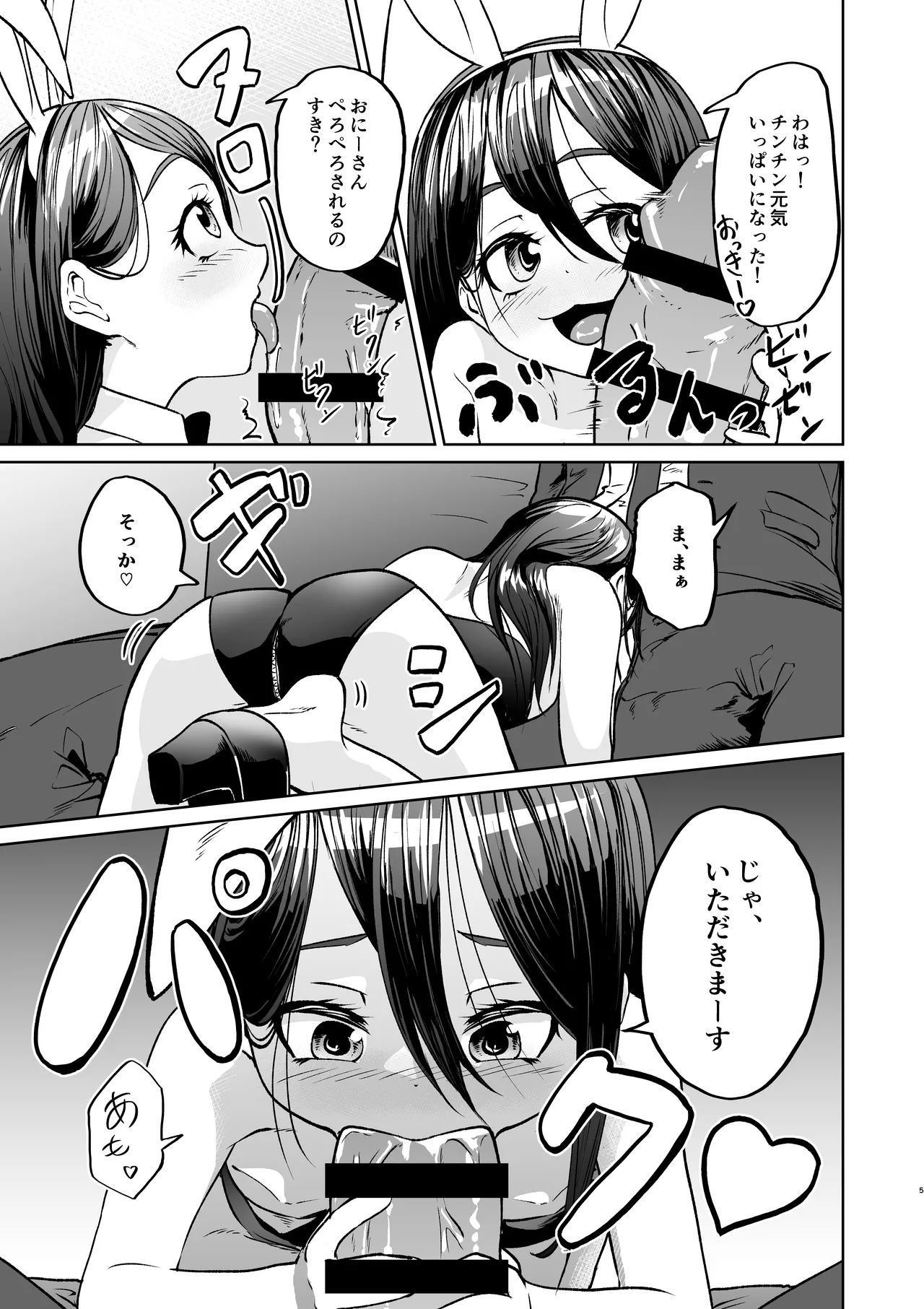 Manga Page 5