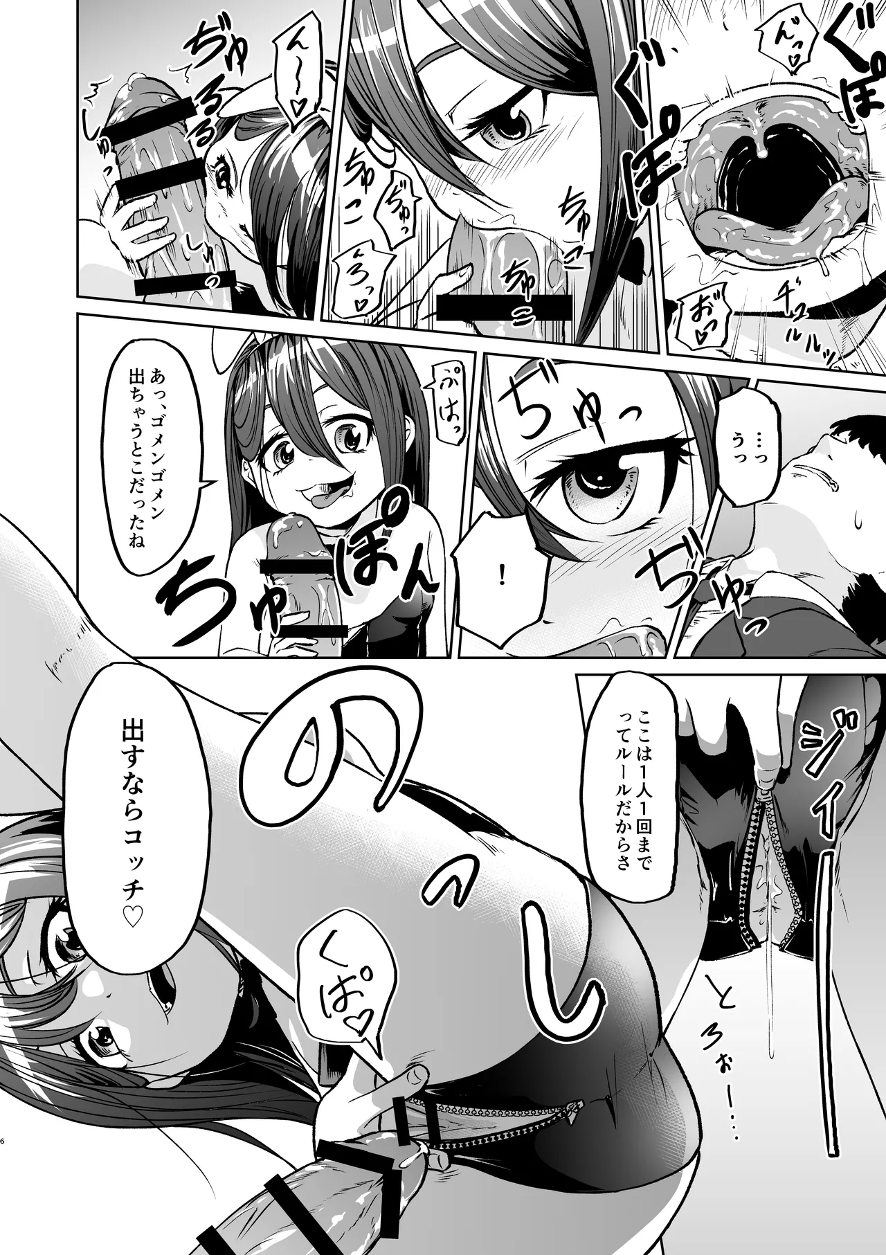 Manga Page 6