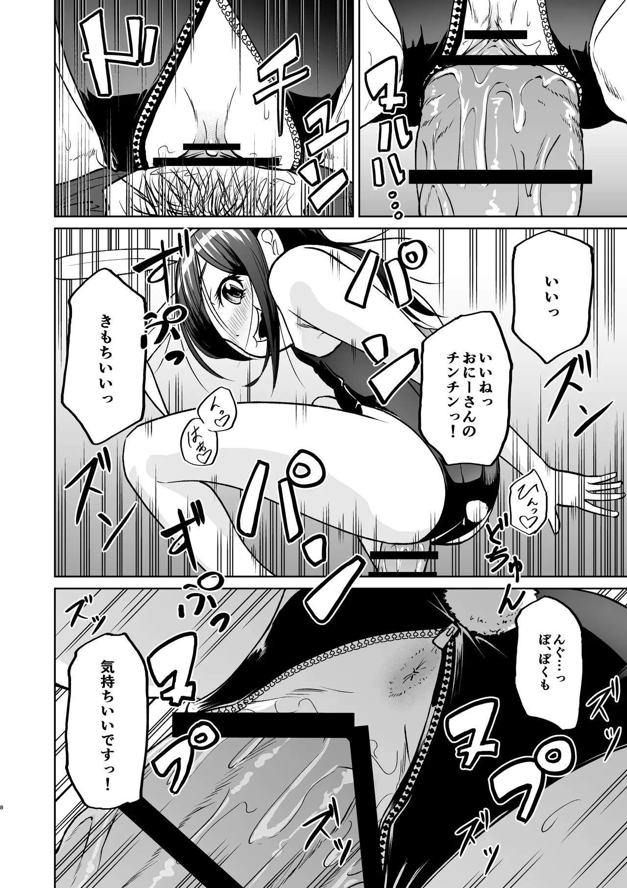 Manga Page 8
