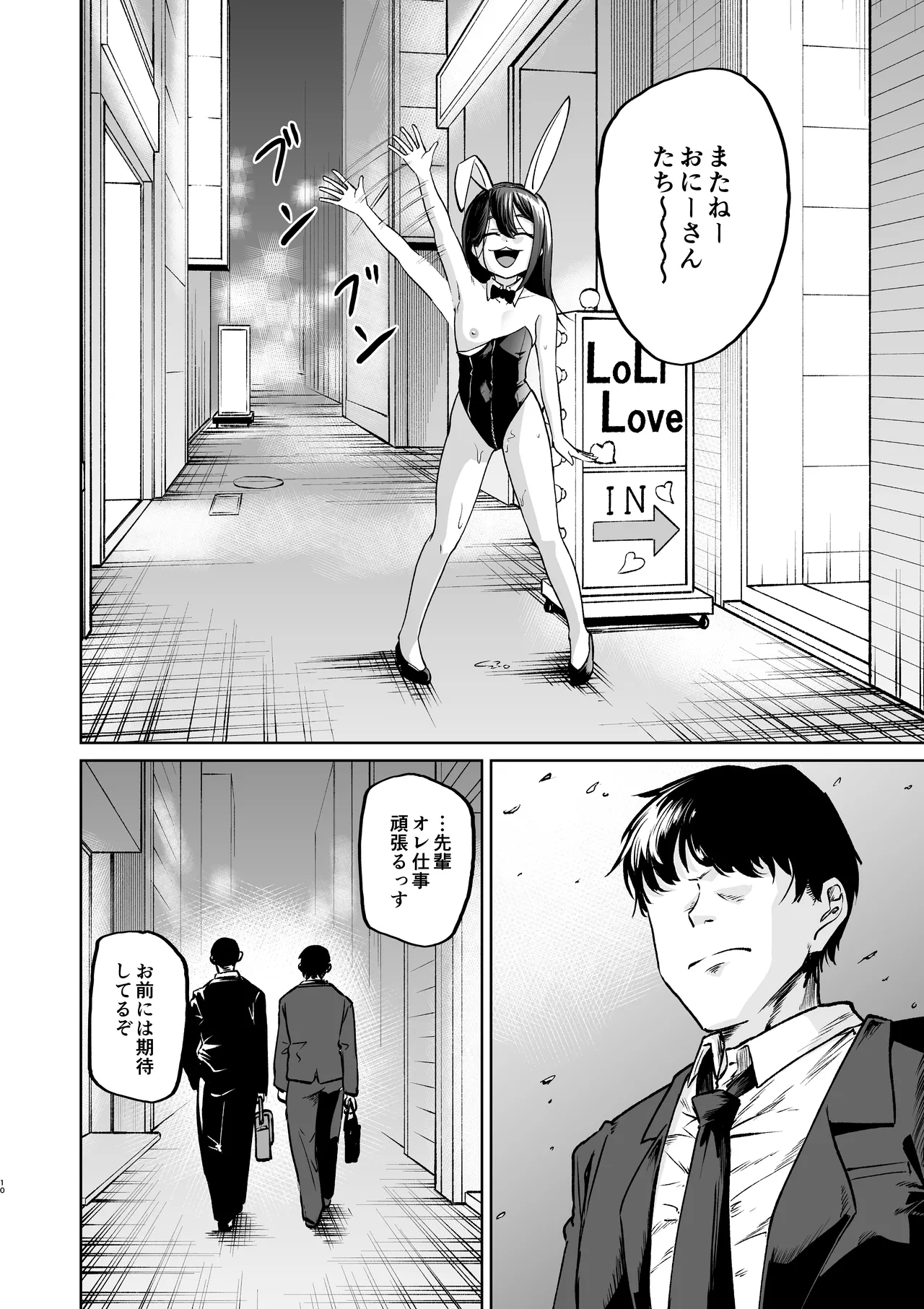 Manga Page 10