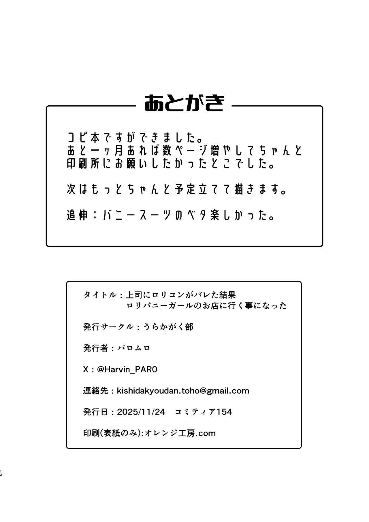 Manga Page 12