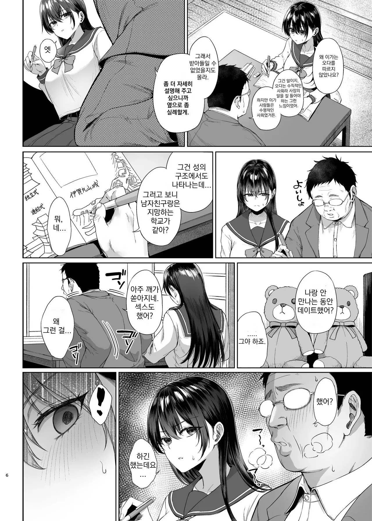 Manga Page 5