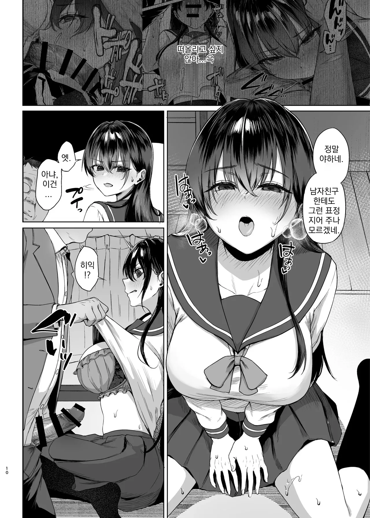 Manga Page 9