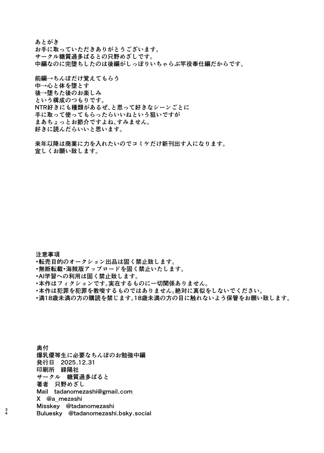 Manga Page 32