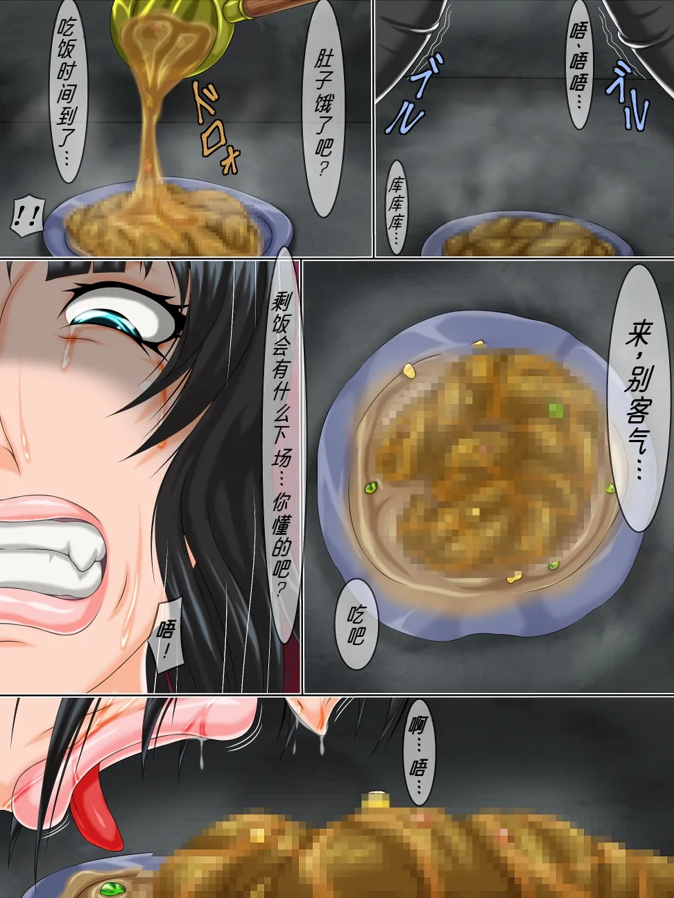 Manga Page 4
