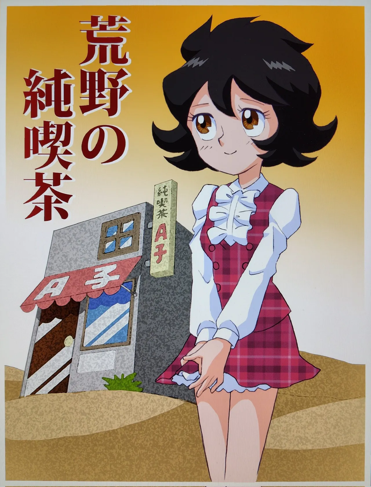 Manga Page 106