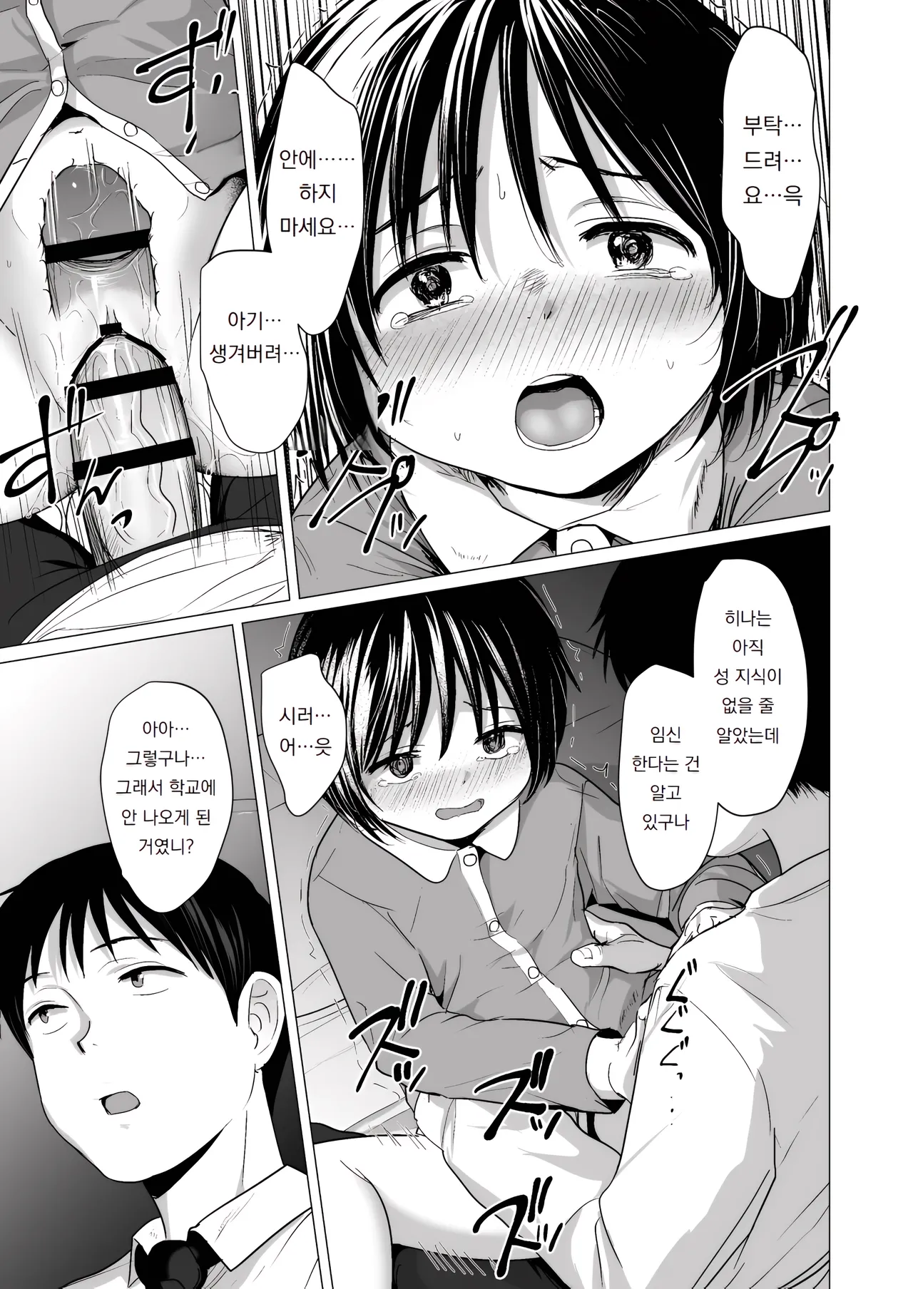 Manga Page 30
