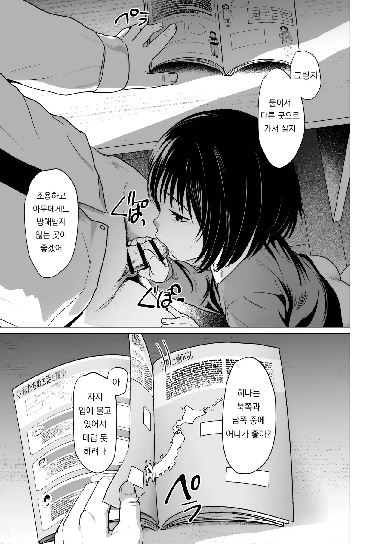Manga Page 50
