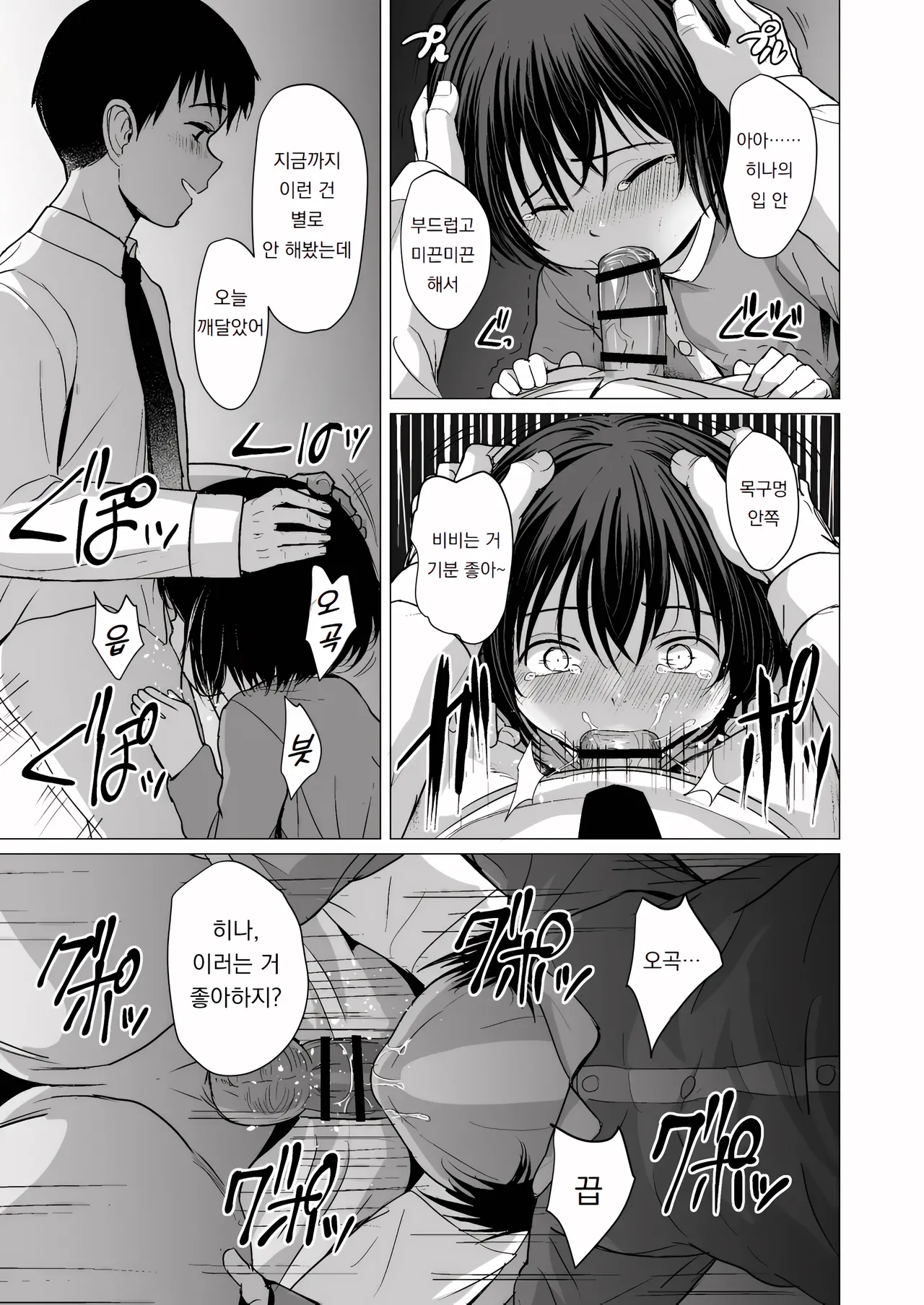 Manga Page 52