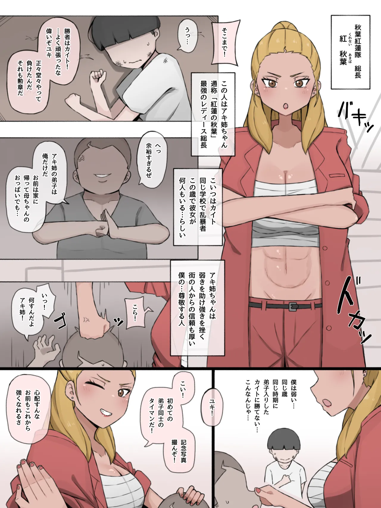 Manga Page 2